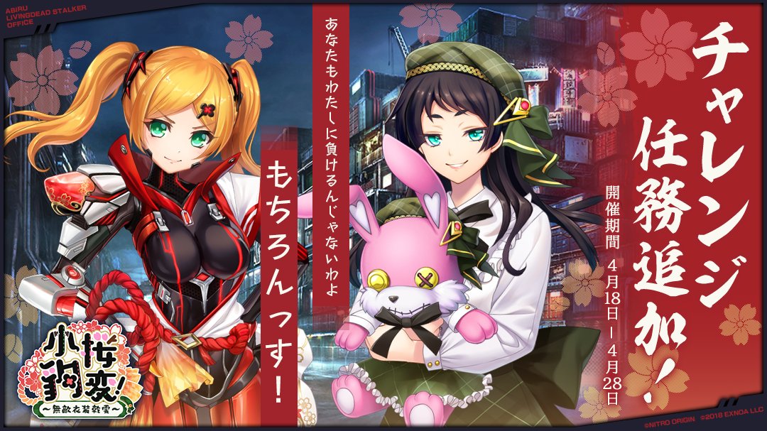 イベント125 小桜豹変 無敵衣装乾雲 凍京ネクロ Suicide Mission攻略 Wiki